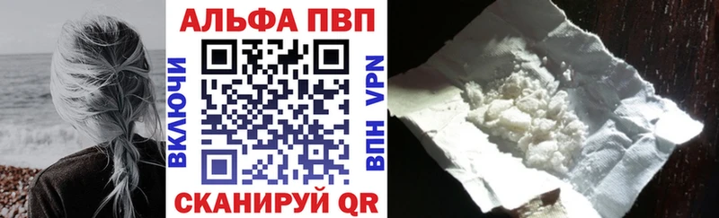 Alpha-PVP крисы CK  даркнет сайт  Ессентукская 