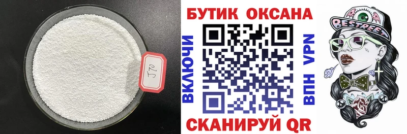 БУТИРАТ бутик  MEGA маркетплейс  Ессентукская 