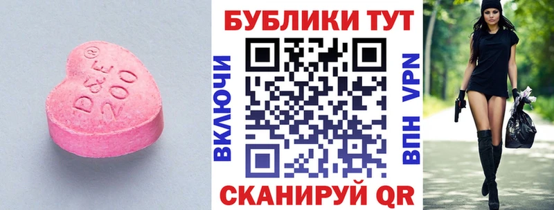 где купить наркотик Ессентукская Ecstasy ешки