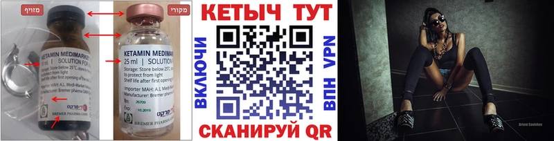 Кетамин VHQ  цены   OMG вход  Ессентукская 
